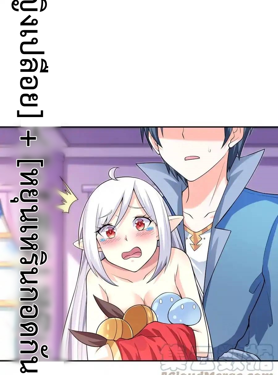 My Harem Is Entirely Female Demon Villains ตอนที่ 20 หน้า 7