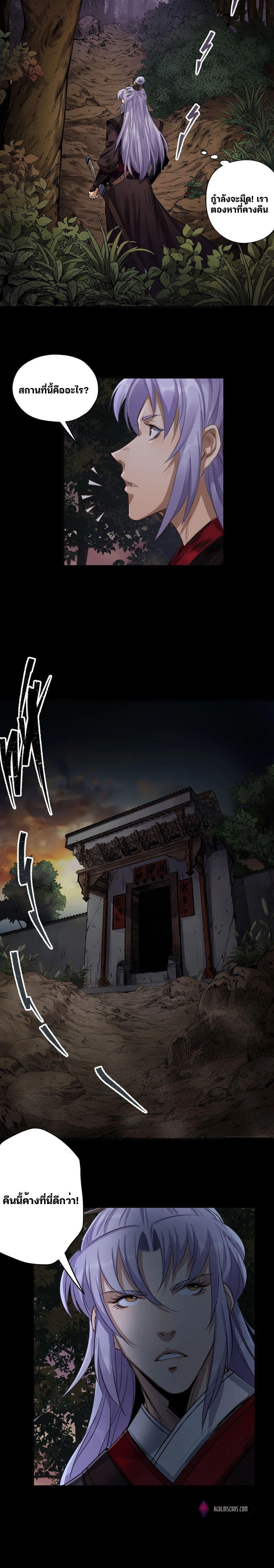 มหาปราชญ์ผู้ยิ่งใหญ่ ตอนที่ 3 หน้า 16