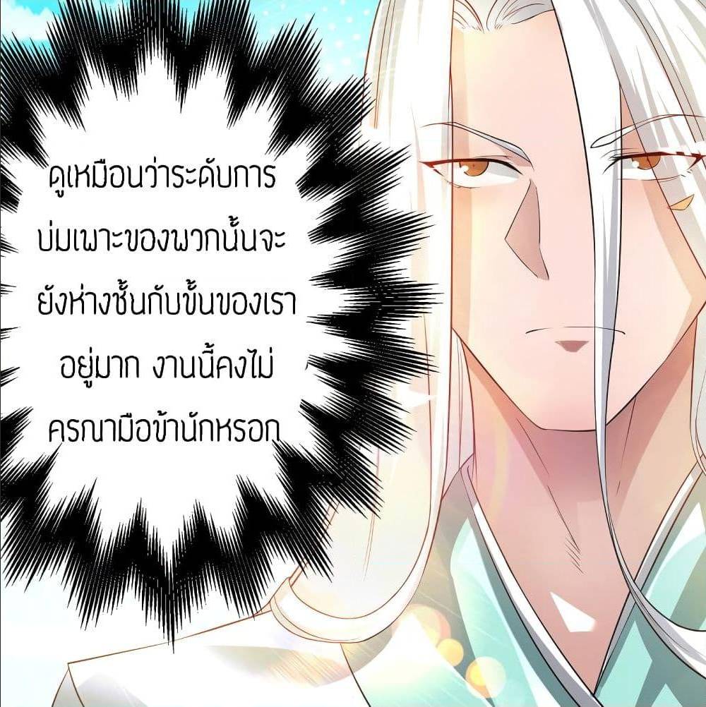 Reversal of God King ตอนที่ 30 หน้า 28