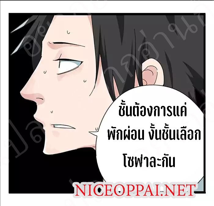 หอคอยสู่สวรรค์ ตอนที่ 23 หน้า 28
