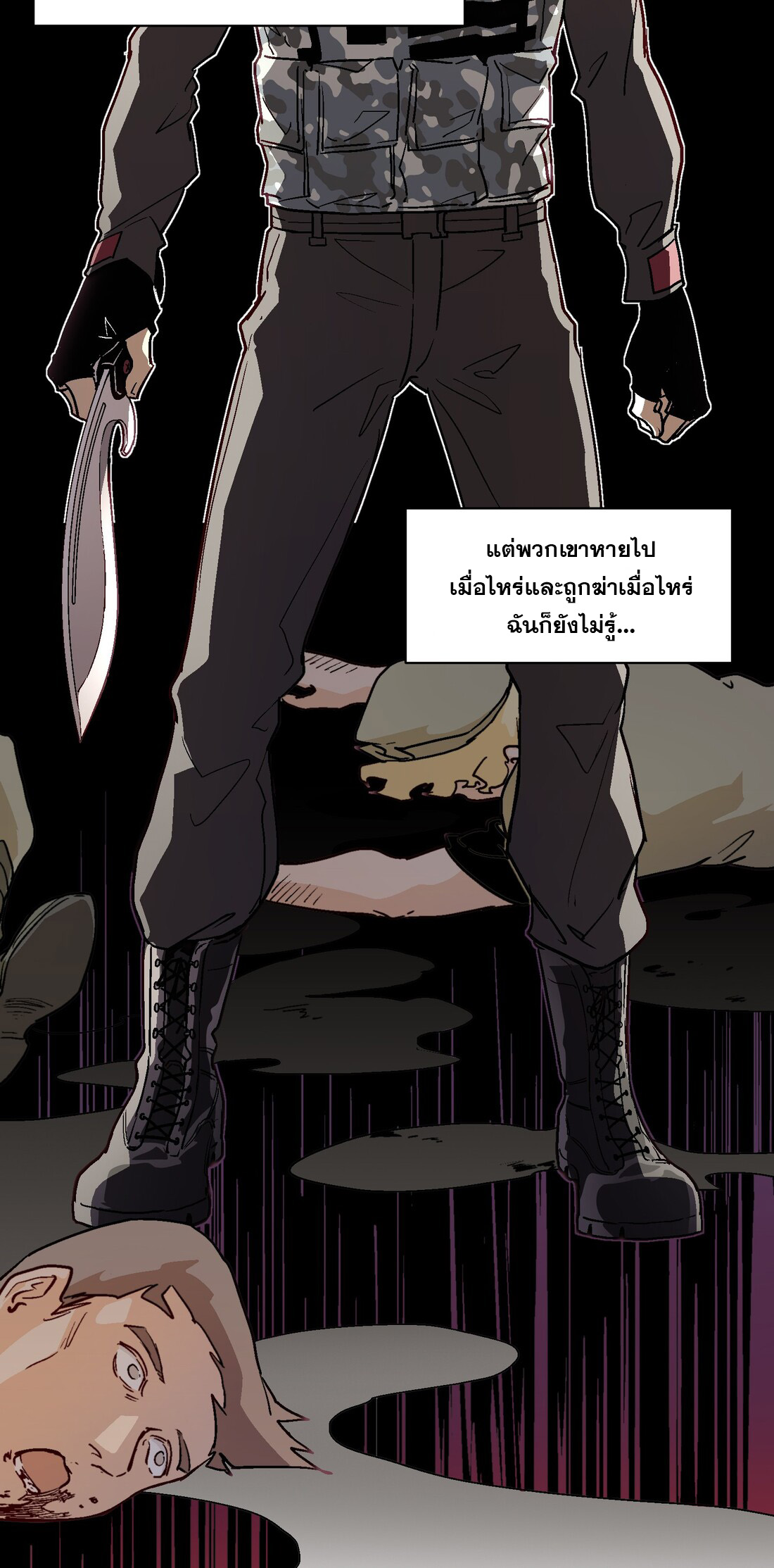 The King of Special Forces Reborn in School, Popular With Girls ตอนที่ 6 หน้า 26