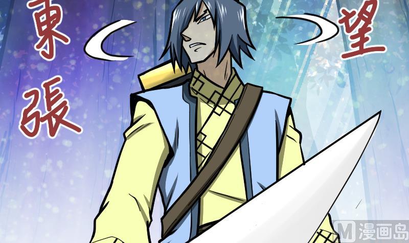 Peerless sword god เทพกระบี่ไรเทียมทาน ตอนที่ 51 หน้า 84