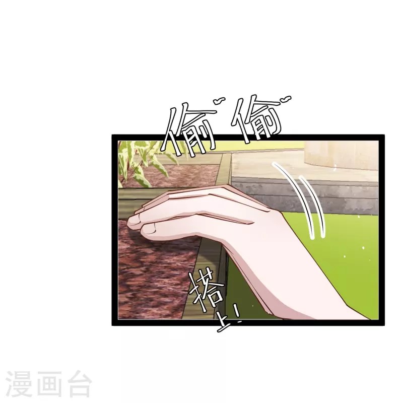 God Fisherman ตอนที่ 279 หน้า 19