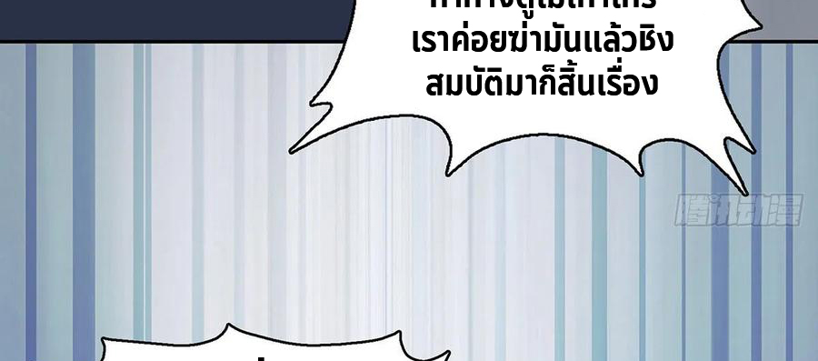 (จบ) Heavenly God Mnemonic (กำเนิดใหม่เทพวรยุทธตระกูลหยาง) ตอนที่ 133 หน้า 25