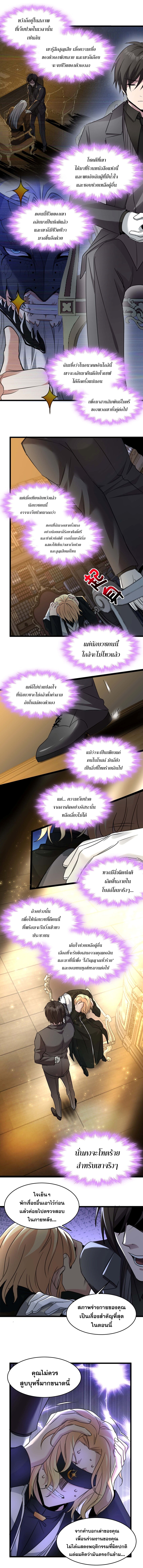 i'm really not the demon god's lackey ตอนที่ 86 หน้า 8