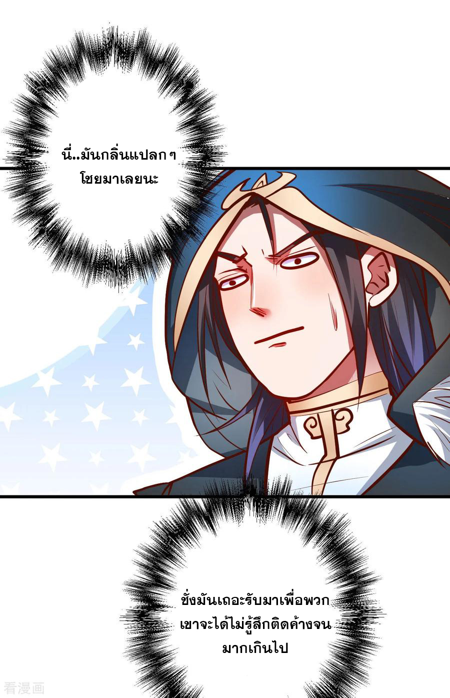 The Strongest Golden Kidney System ตอนที่ 48 หน้า 41