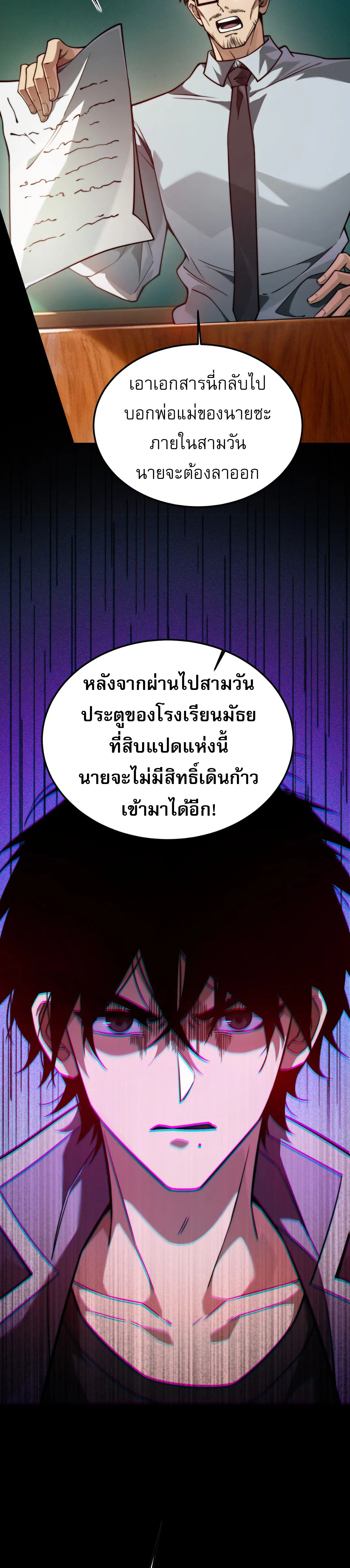 [อ่านฟรี] วัฏจักรแห่งความฝัน: ข้ากลายเป็นเทพยุทธ์สูงสุด ตอนที่ 2 หน้า 12