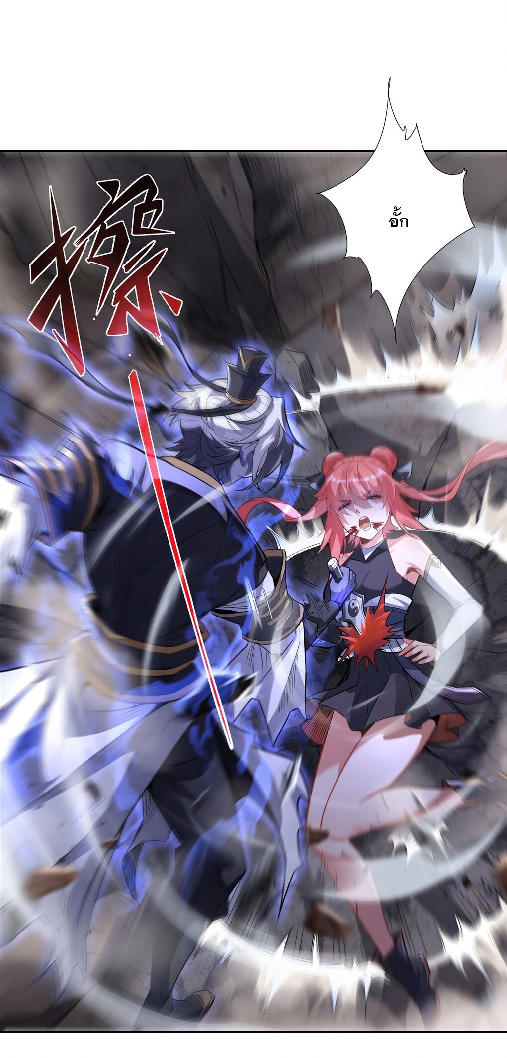 ศิษย์ของข้าล้วนมีอนาคตที่ยิ่งใหญ่ (ชนจีน) ตอนที่ 57 หน้า 3