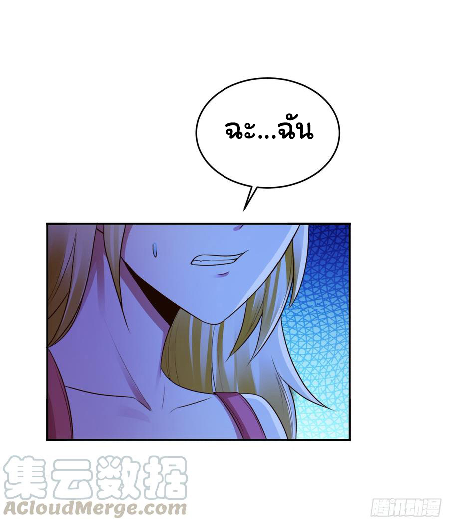 ยัยผู้หญิงคนนี้ ก็คือแฟนสาวของผม ตอนที่ 14 หน้า 24