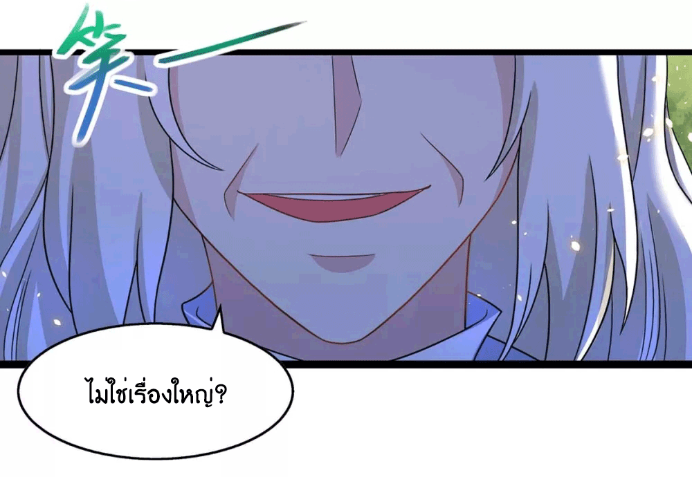 One Step Toward Freedom ตอนที่ 248 หน้า 24