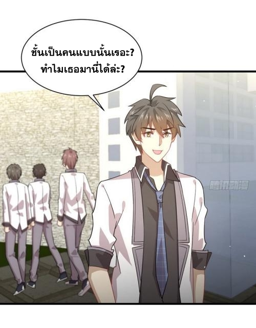 Immortal Swordsman in The Reverse World ข้าเซียนกระบี่ไม่เกาะสตรี ตอนที่ 74 หน้า 29