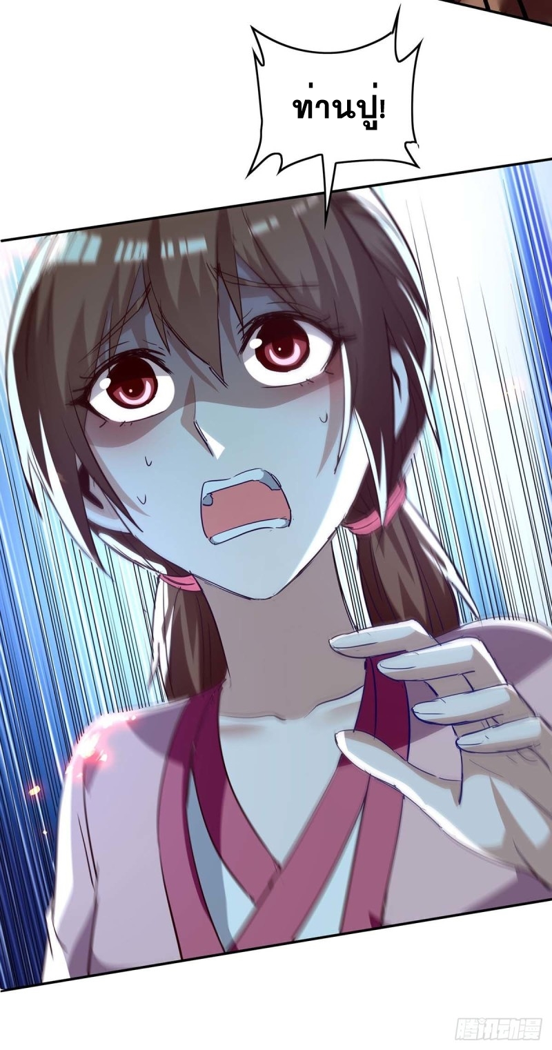 การกลับมาของจักพรรดิ์ ตอนที่ 217 หน้า 16