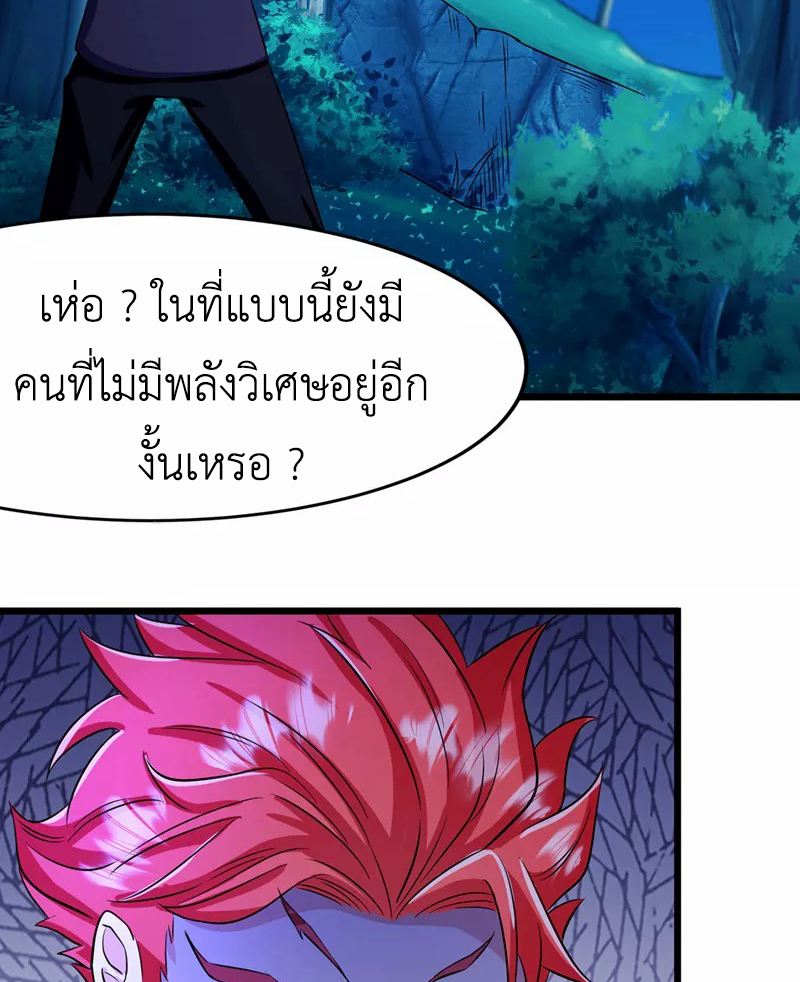 (จบ) Cultivate Immortality in The World of Superpowers (ปรมาจารย์ผู้ฝึกตนในโลกฮีโร่) ตอนที่ 19 หน้า 43