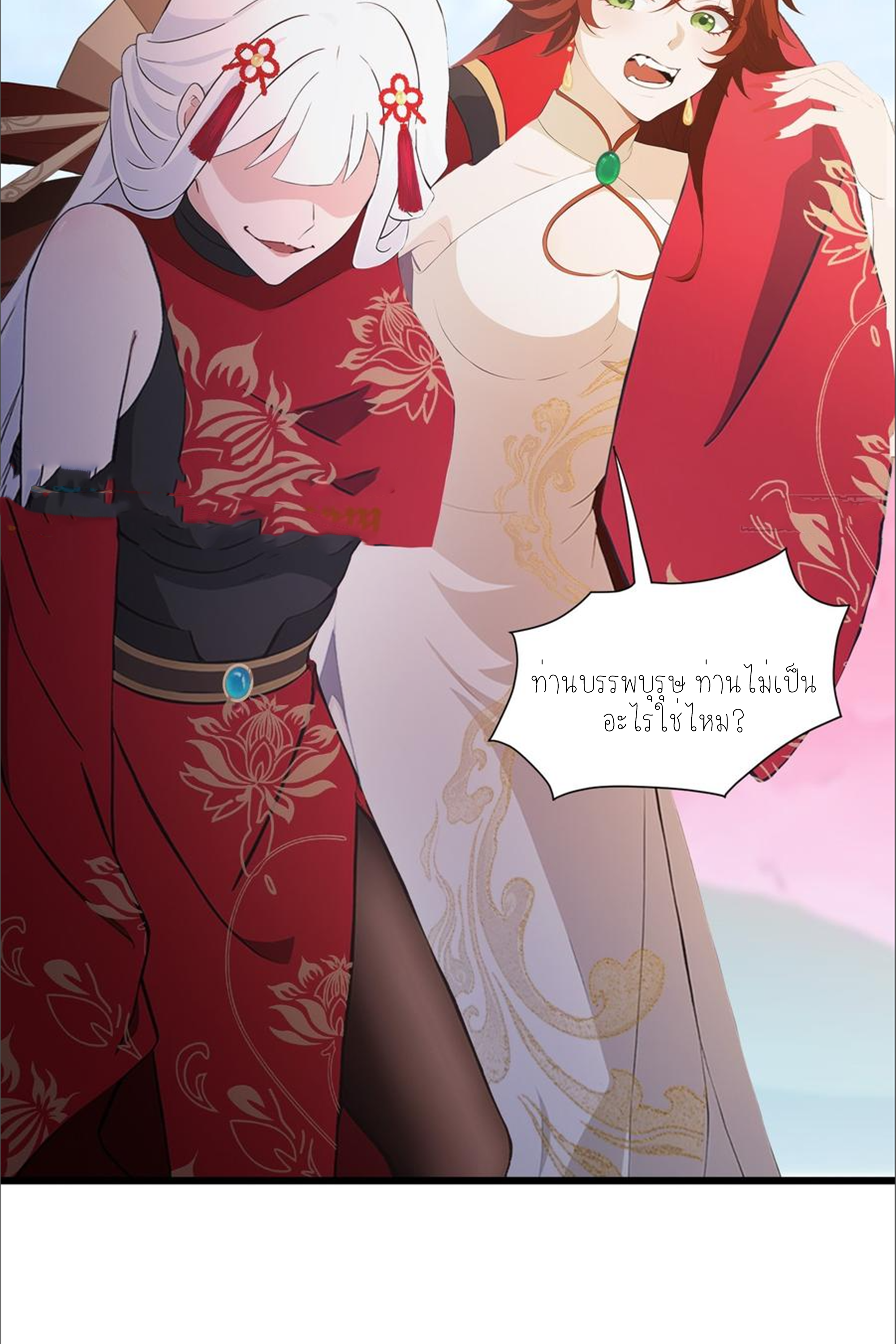 ฉันเป็นไม่รู้ตัวเองว่าโหด~ ตอนที่ 46 หน้า 20