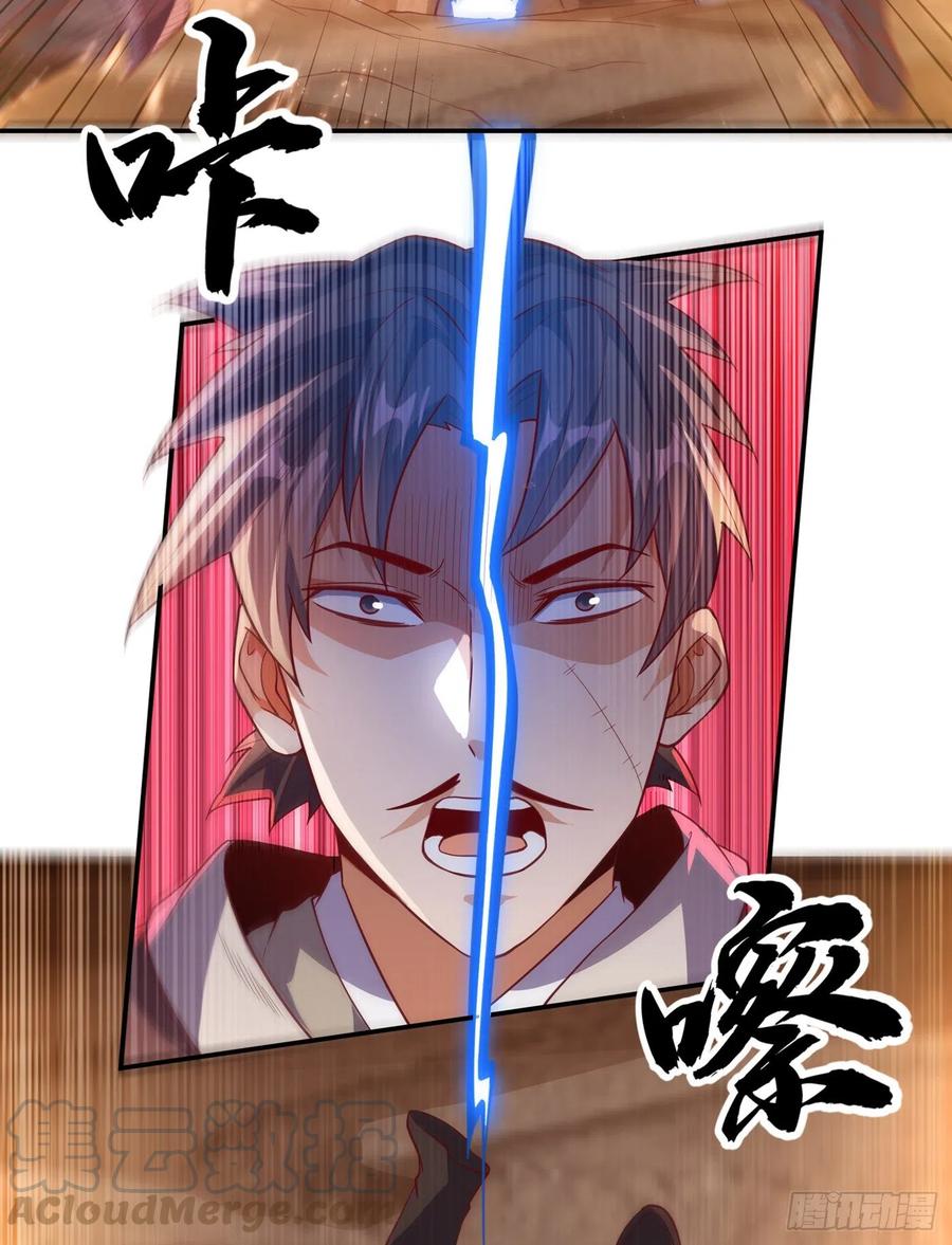 Wu ni ตอนที่ 112 หน้า 24