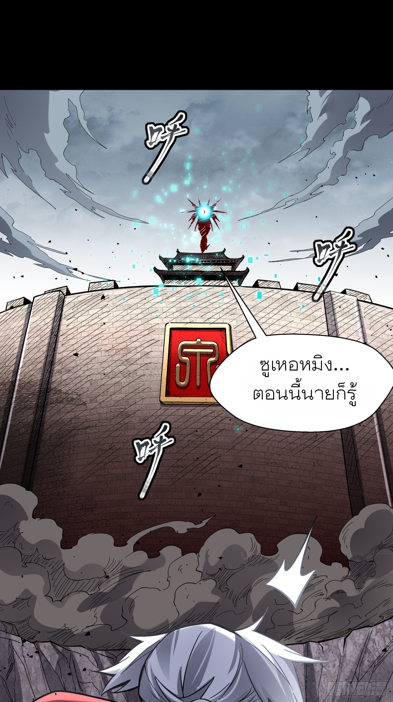Legend of Star Genera ชนจีน ตอนที่ 56 หน้า 51