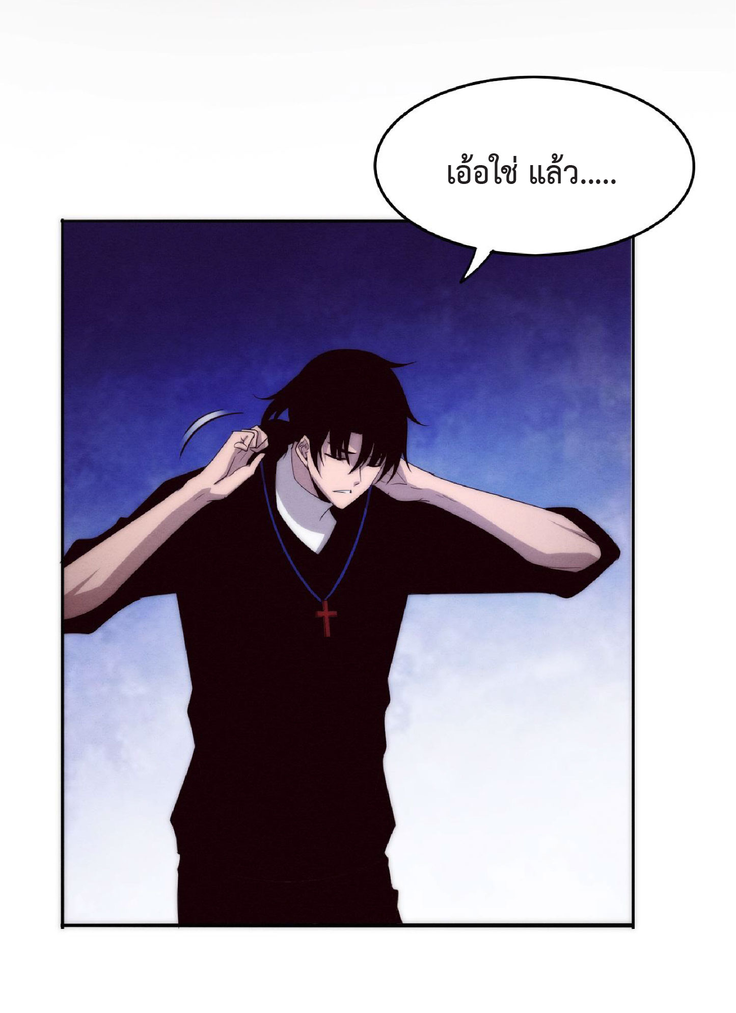 the frenzy of evolution การวิวัฒนาการที่บ้าคลั่ง ตอนที่ 74 หน้า 21