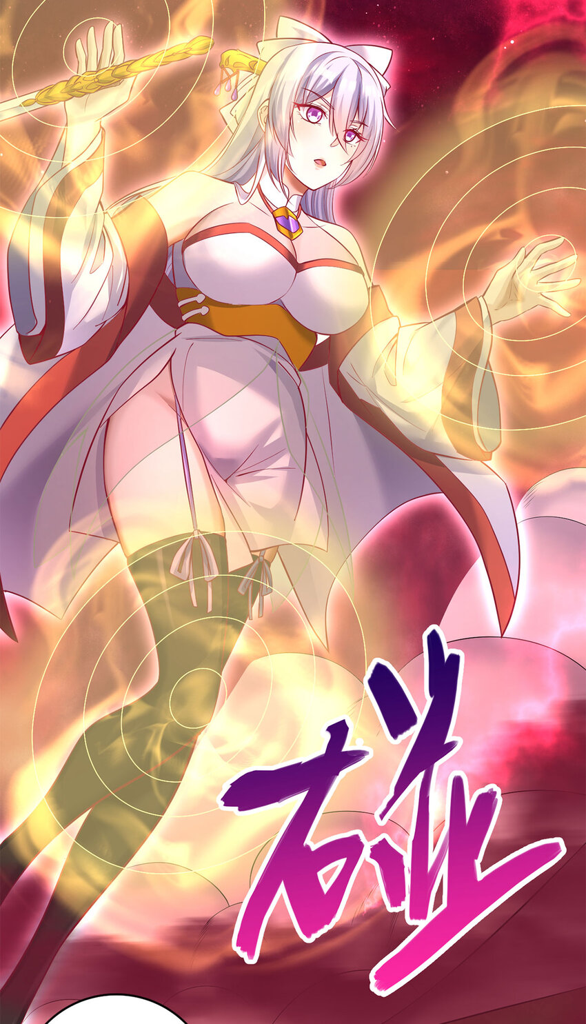 ด้วยเขตแดนกระบี่ ข้าสามารถเป็นเซียนกระบี่ได้ ตอนที่ 59 หน้า 18