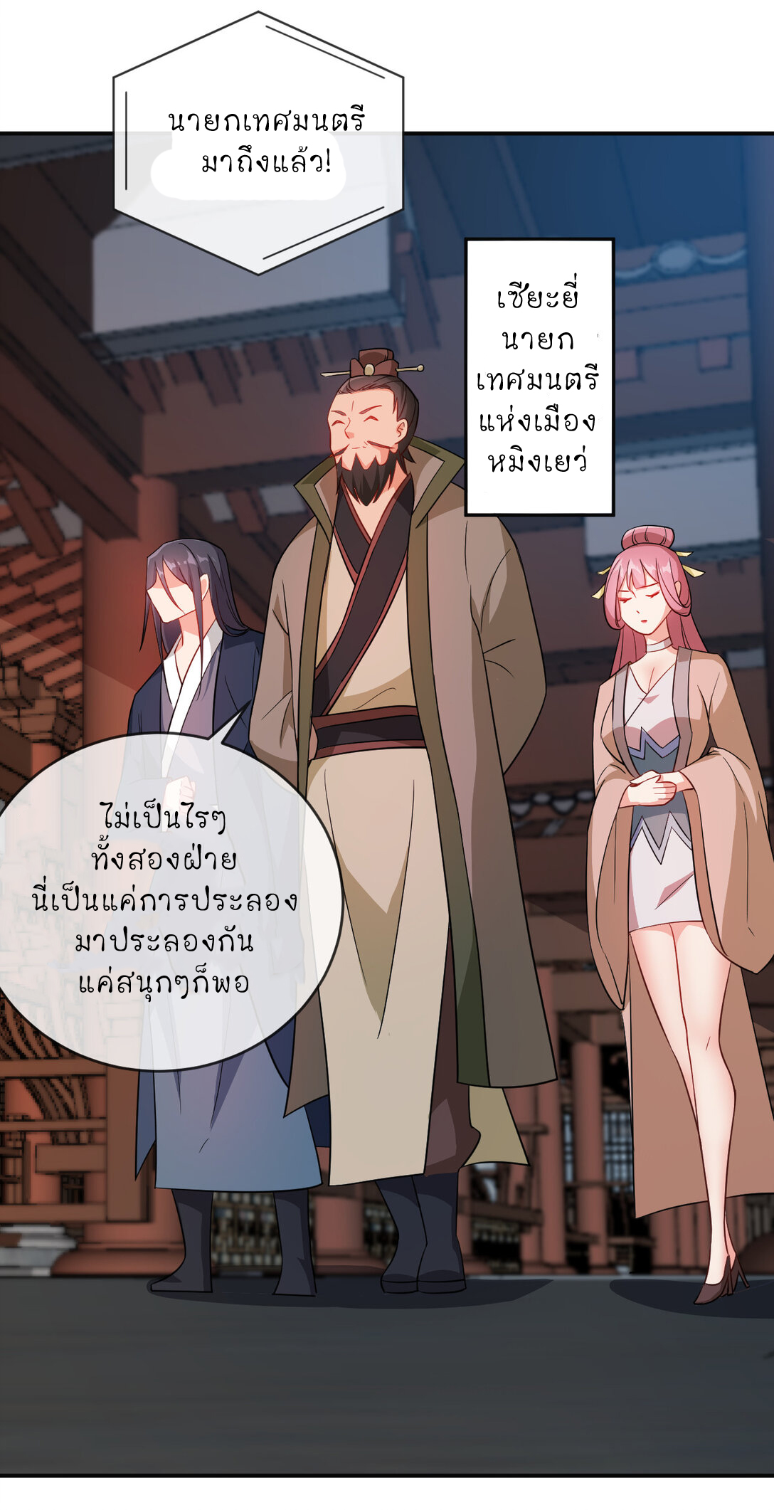 นักรบคีย์บอร์ดอมตะ ตอนที่ 53 หน้า 20