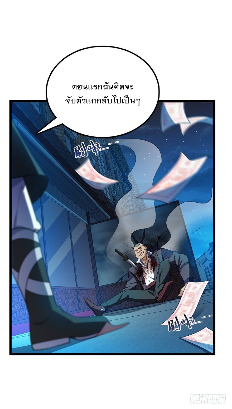 ชีวิตใหม่ของราชาจอมกวน ตอนที่ 26 หน้า 41