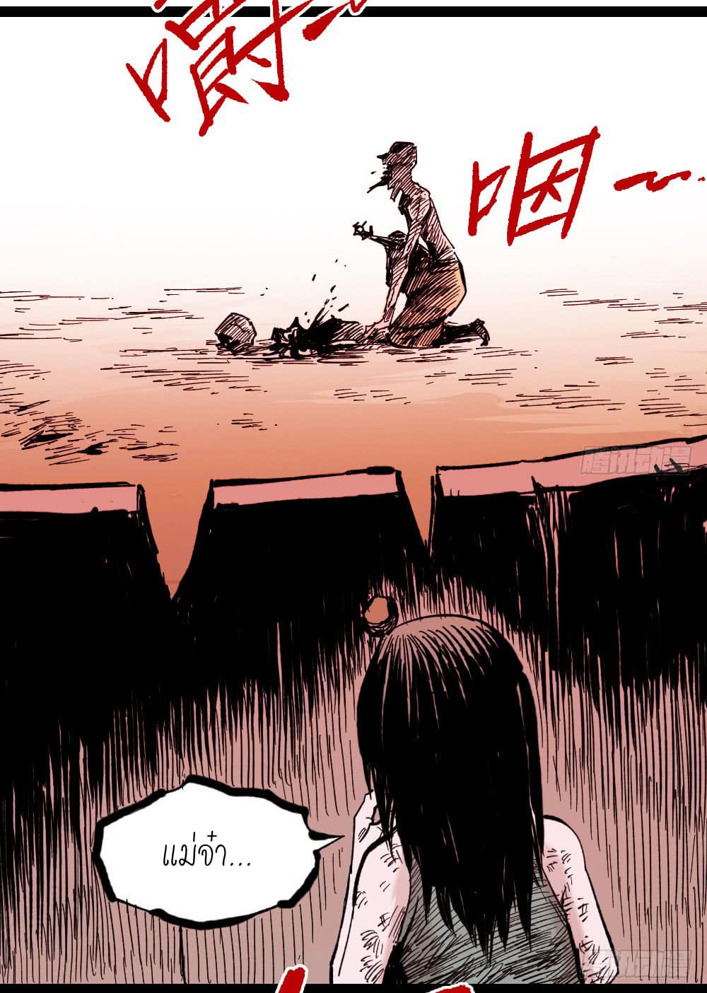 The doctor's Supremacy ตอนที่ 13 หน้า 27