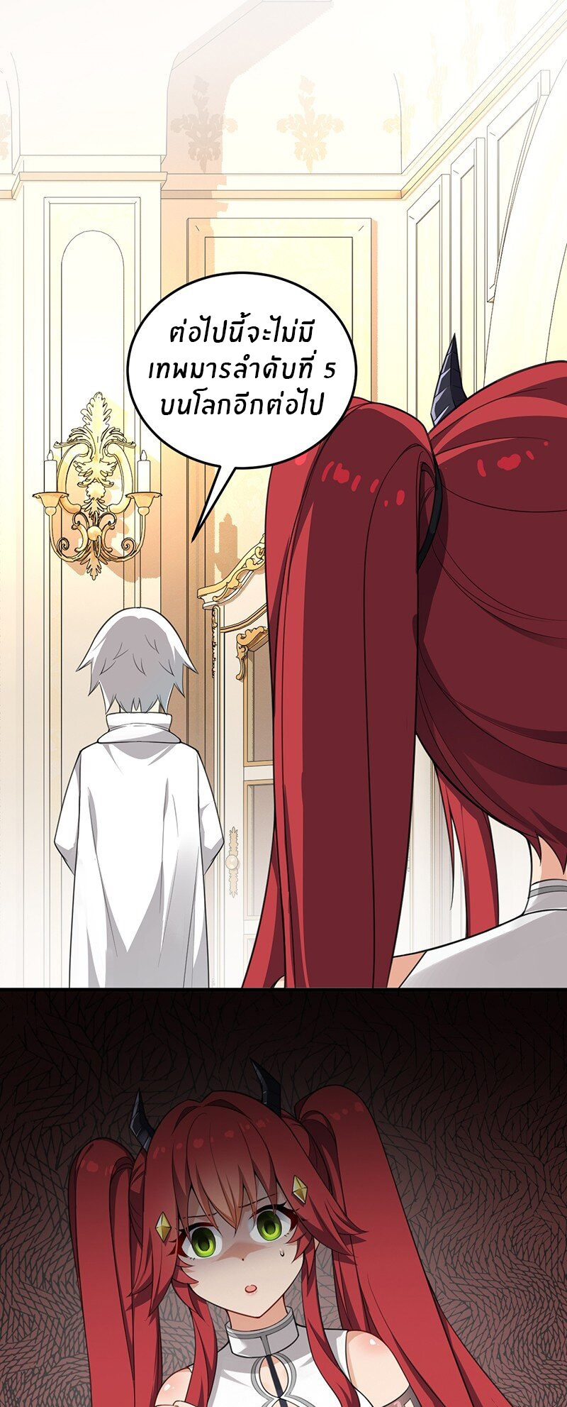 Immortal Me And Eldritch Wife ตอนที่ 15 หน้า 2