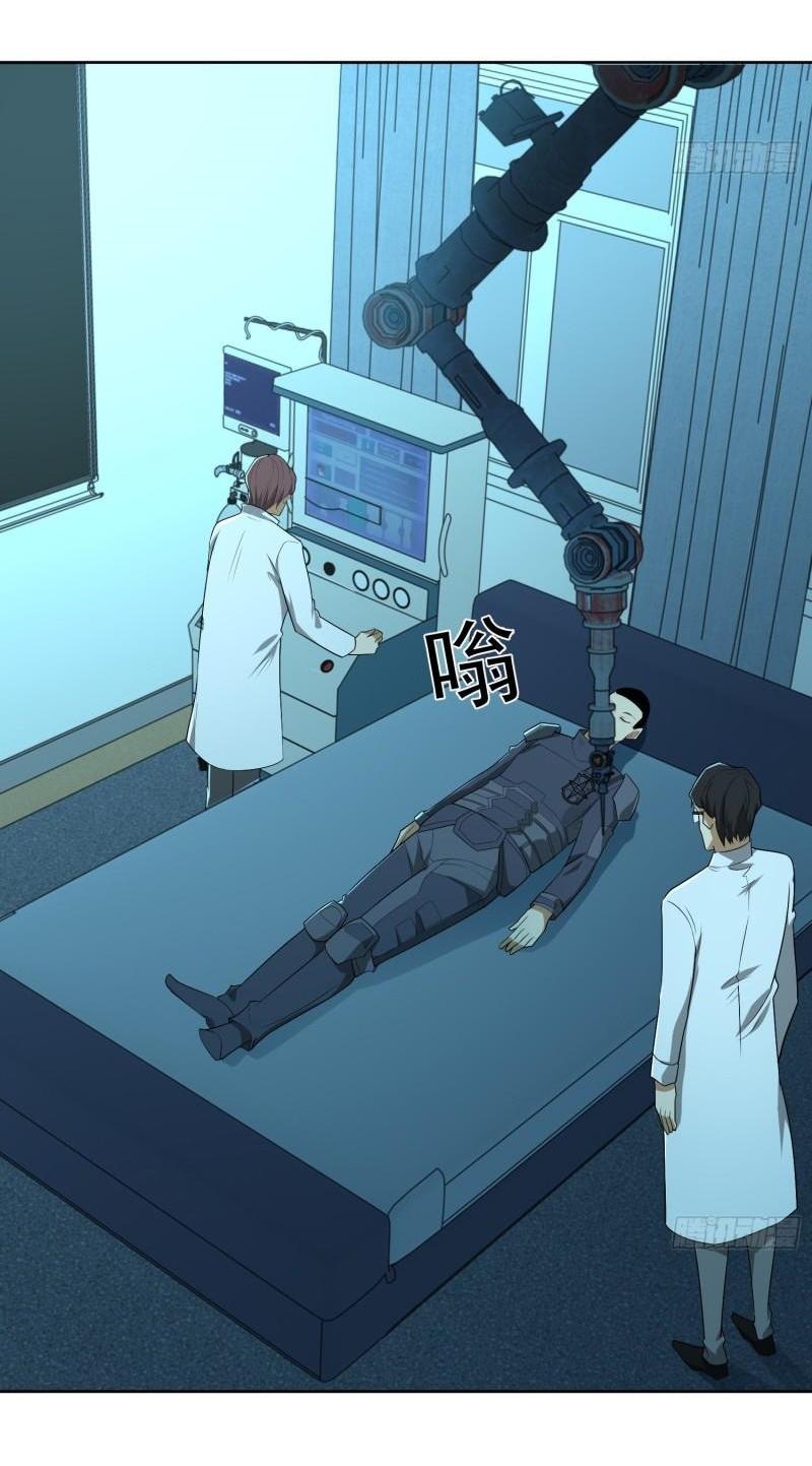 THE FIRST ORDER ตอนที่ 126 หน้า 20