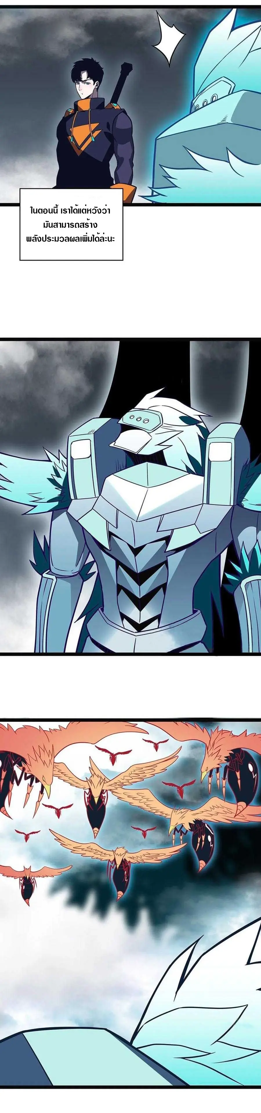 [จบ] เริ่มต้นใหม่ด้วยการเล่นเกมอย่างจริงจัง - It All Starts With Playing Game Seriously ตอนที่ 73 หน้า 16