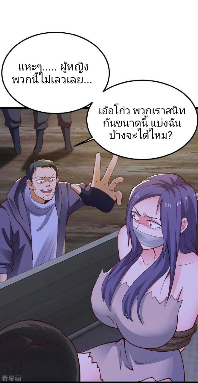 ฮาเร็มกองทัพสาวนี้ของผม ตอนที่ 41 หน้า 18