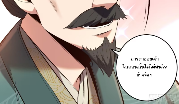 หาญท้าชะตาฟ้า ปริศนายุทธจักร ตอนที่ 37 หน้า 15