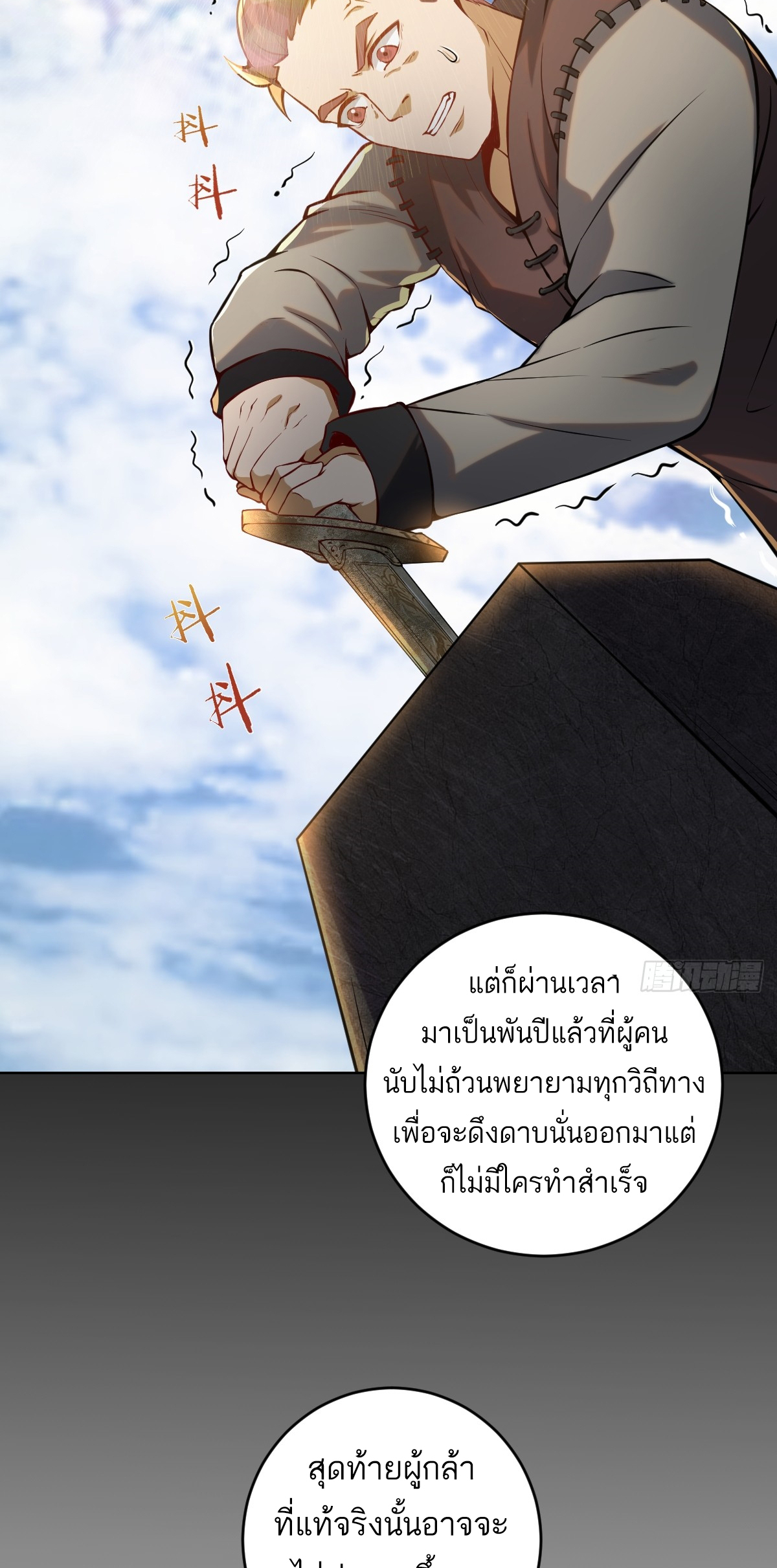 เอกาบุรุษเซียน : ผู้บ่มเพาะเซียนคนเดียวแห่งโลกเวทมนตร์ ตอนที่ 6 หน้า 11