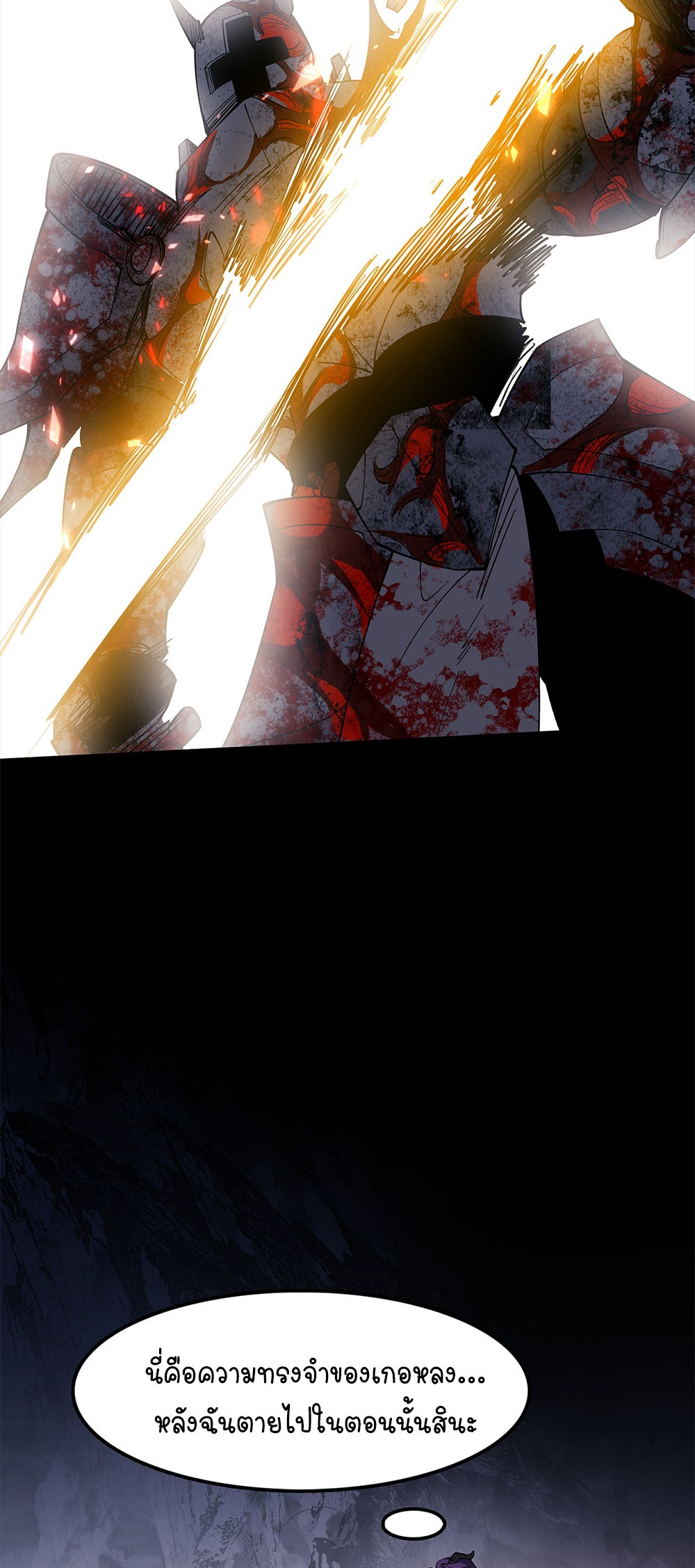 ภูเขาศพทะเลเลือด: การกลับมาของวีรบุรุษ | Mountains of Corpses and Seas of Blood | The Demon-Slaying Madman—Reborn as a Demon ตอนที่ 14 หน้า 47