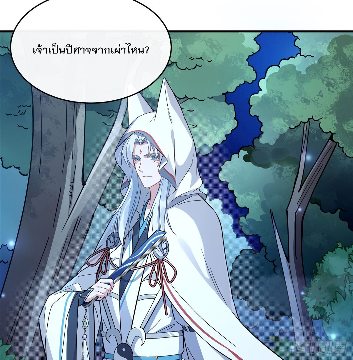 ศิษย์ของข้าล้วนมีอนาคตที่ยิ่งใหญ่ (ชนจีน) ตอนที่ 187 หน้า 43