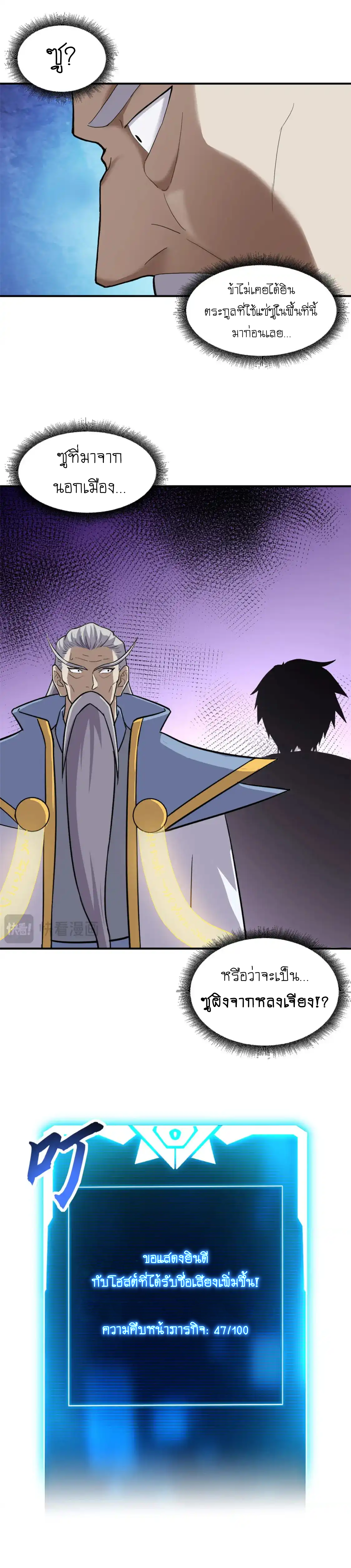 Super god pet shop - ร้านค้าสุดยอดสัตว์เลี้ยงระดับพระเจ้า (ชนจีน) ตอนที่ 129 หน้า 12