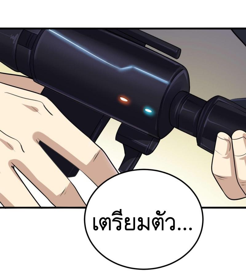 THE FIRST ORDER ตอนที่ 230 หน้า 23