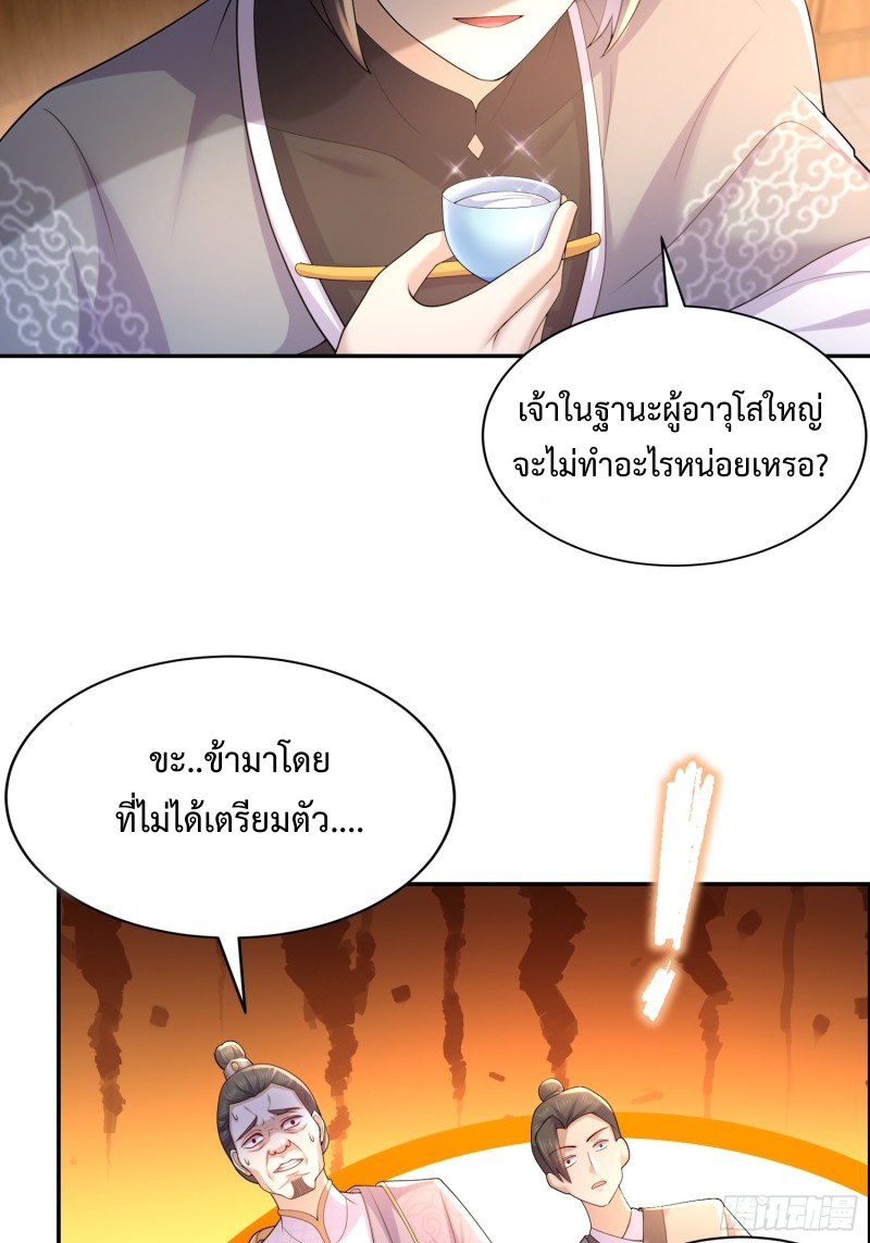 ฮาเร็มศิษย์พี่สาวทั้งเจ็ดของผมนะค้าบ ตอนที่ 14 หน้า 14