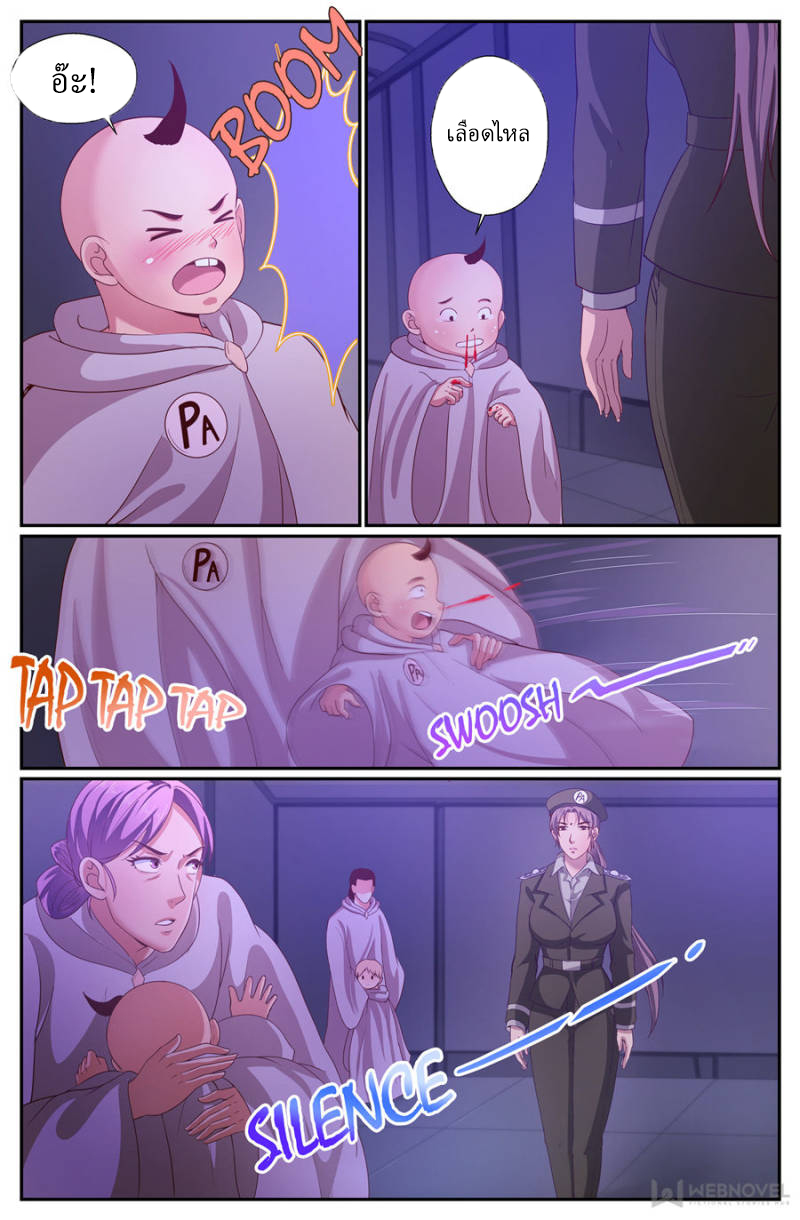 เจียงเฉิน ตอนที่ 200 หน้า 7