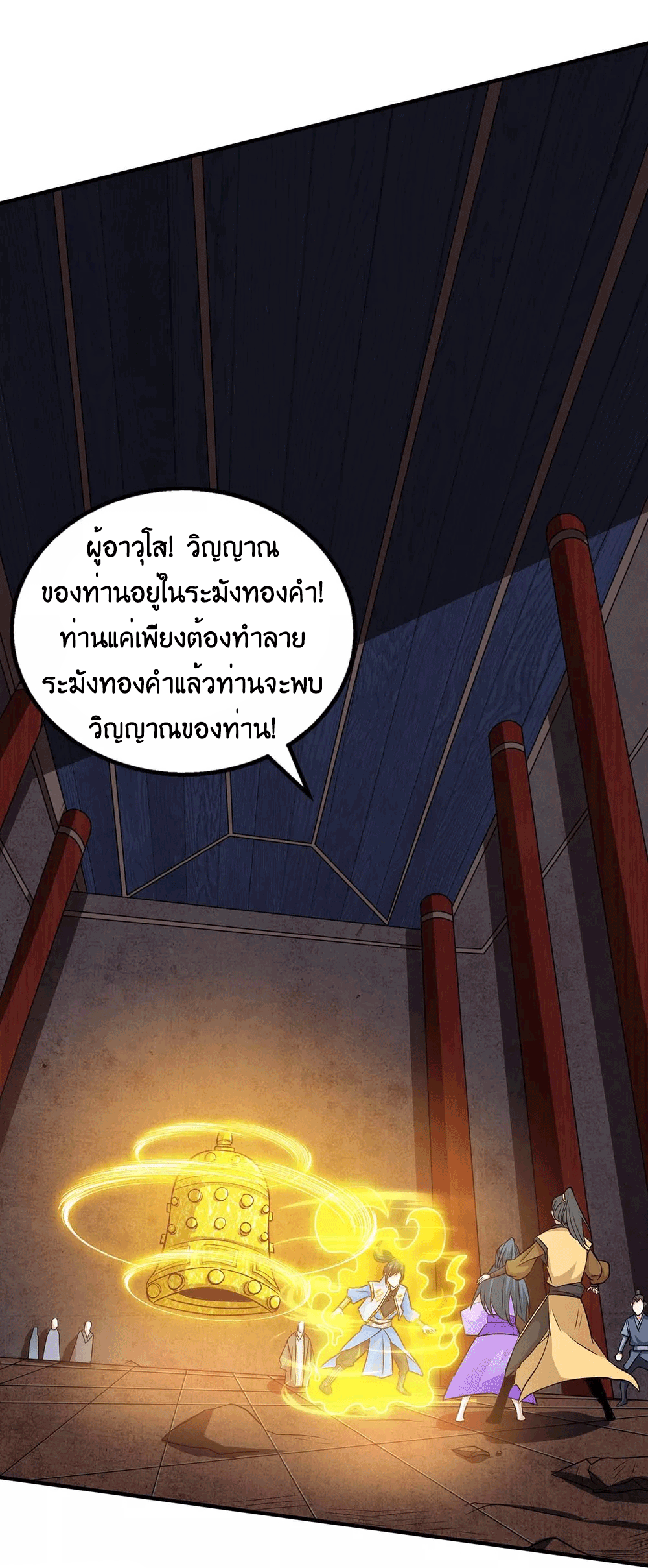 One Step Toward Freedom ตอนที่ 199 หน้า 15