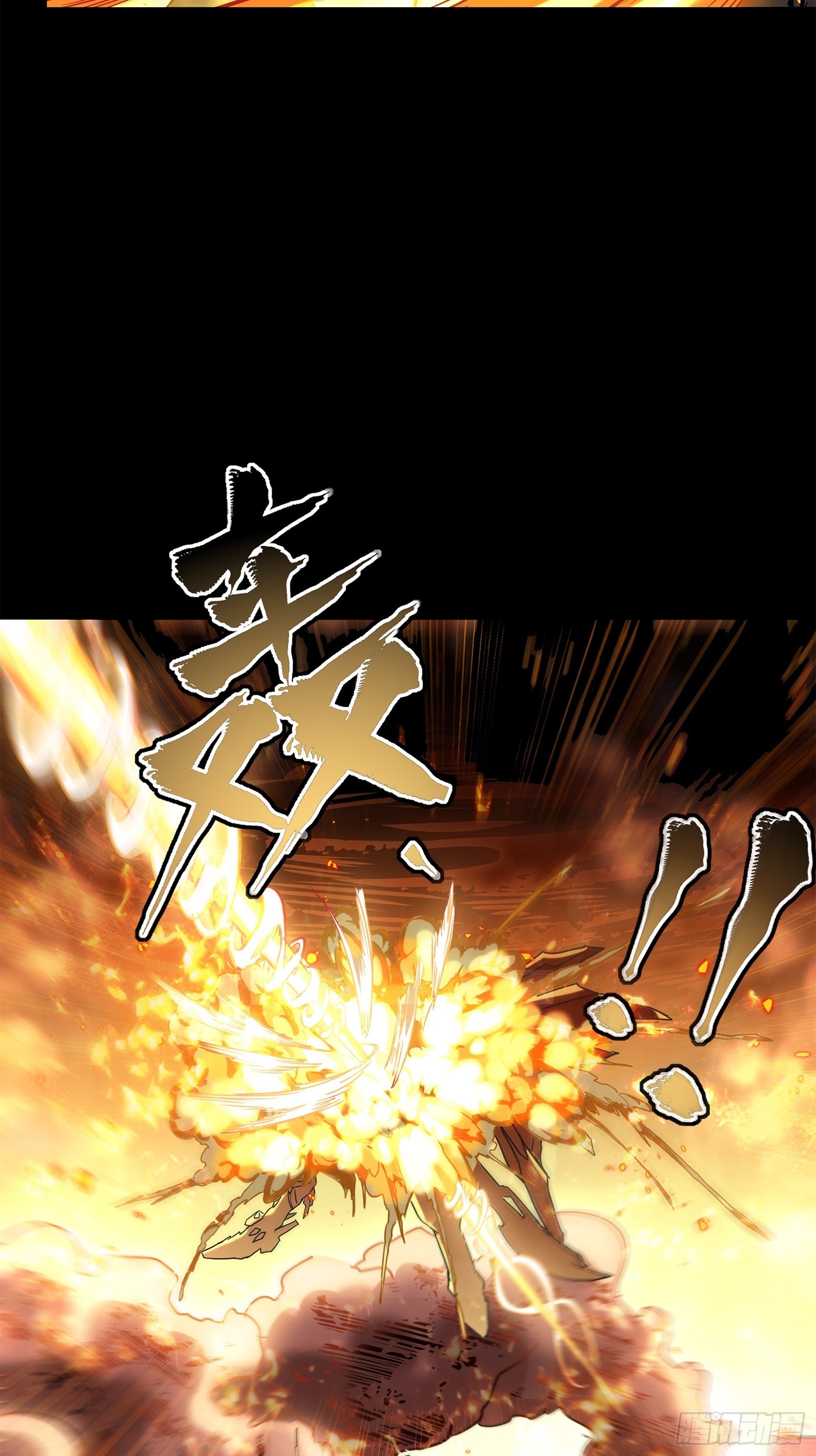 Legend of Star Genera ชนจีน ตอนที่ 125 หน้า 71