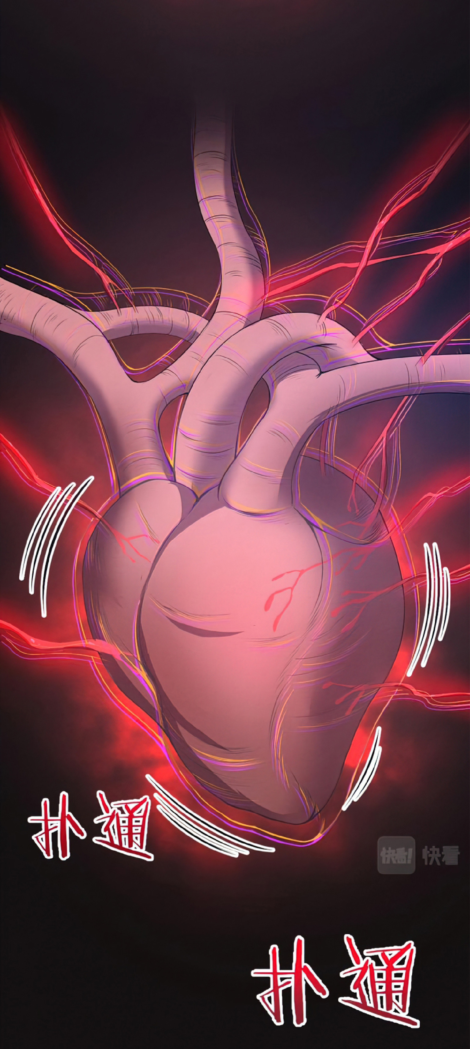 The Frenzy Of Evolution ตอนที่ 19 หน้า 82