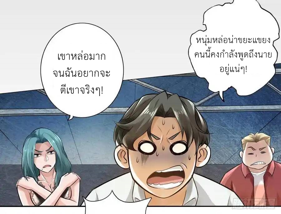 The Strongest Death System ตอนที่ 7 หน้า 19