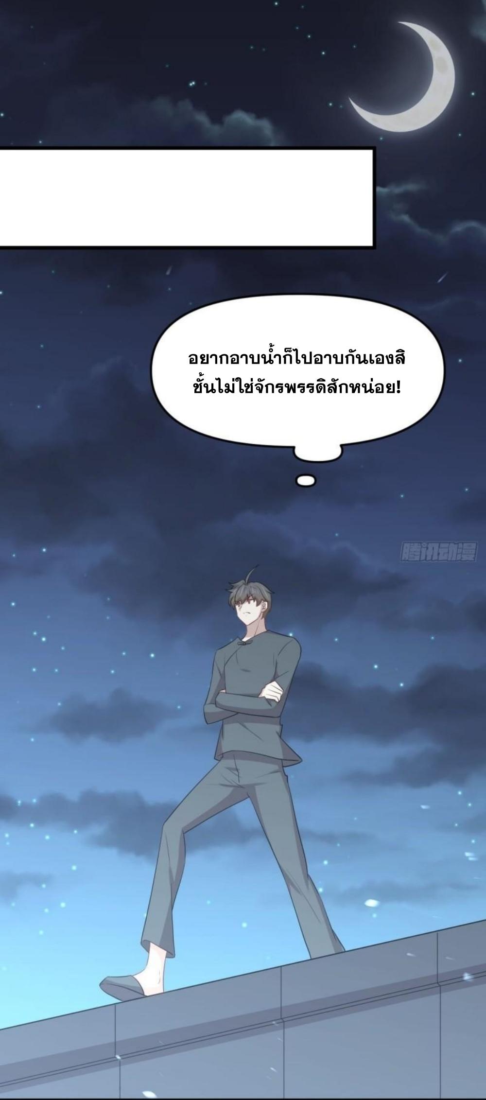 Immortal Swordsman in The Reverse World ข้าเซียนกระบี่ไม่เกาะสตรี ตอนที่ 303 หน้า 7