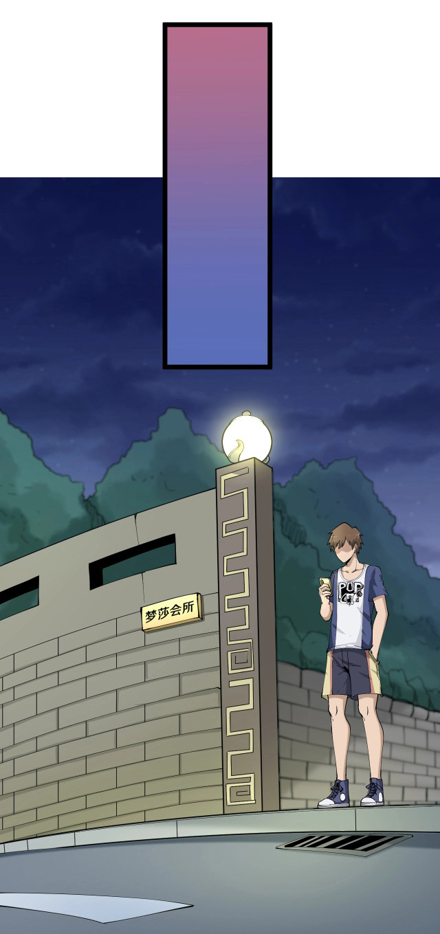 Sanjie Taobao Store ระบบร้านค้าเทพเจ้า ตอนที่ 42 หน้า 7