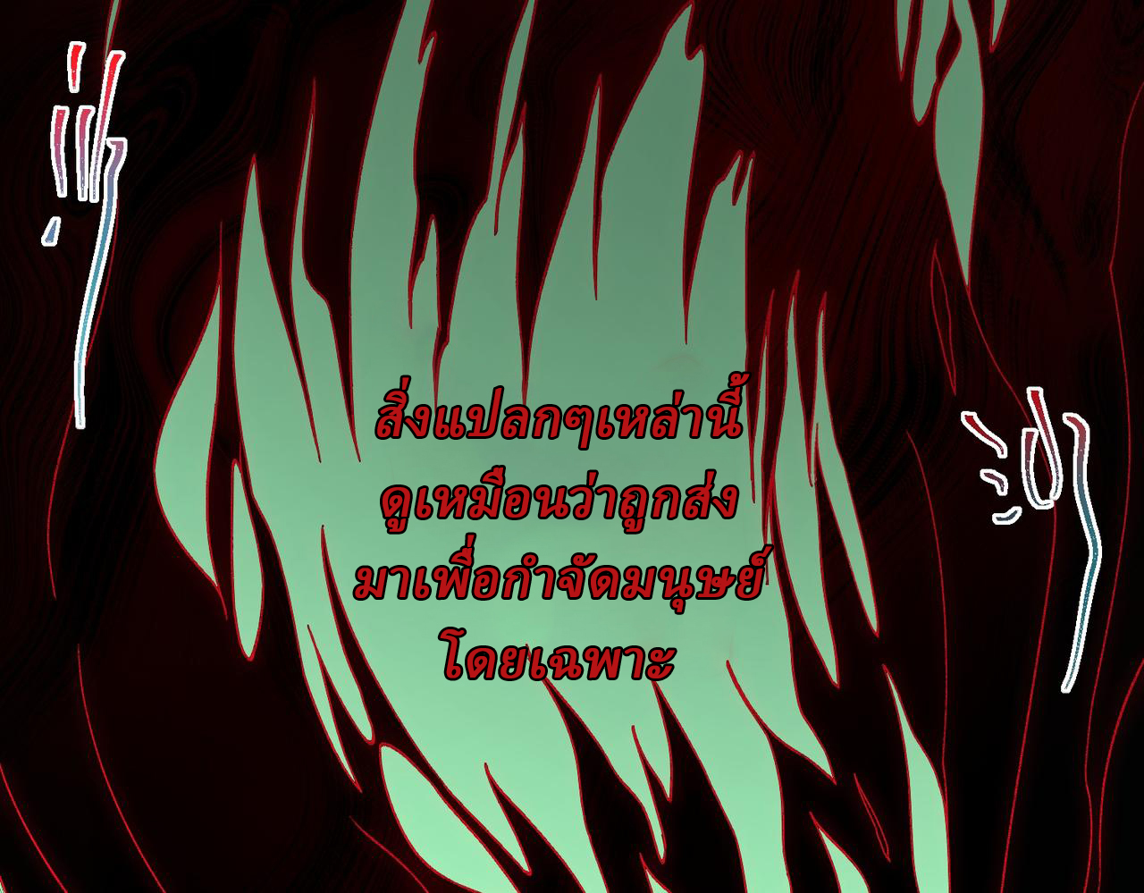 I created an Urban Legend ตอนที่ 26 หน้า 26