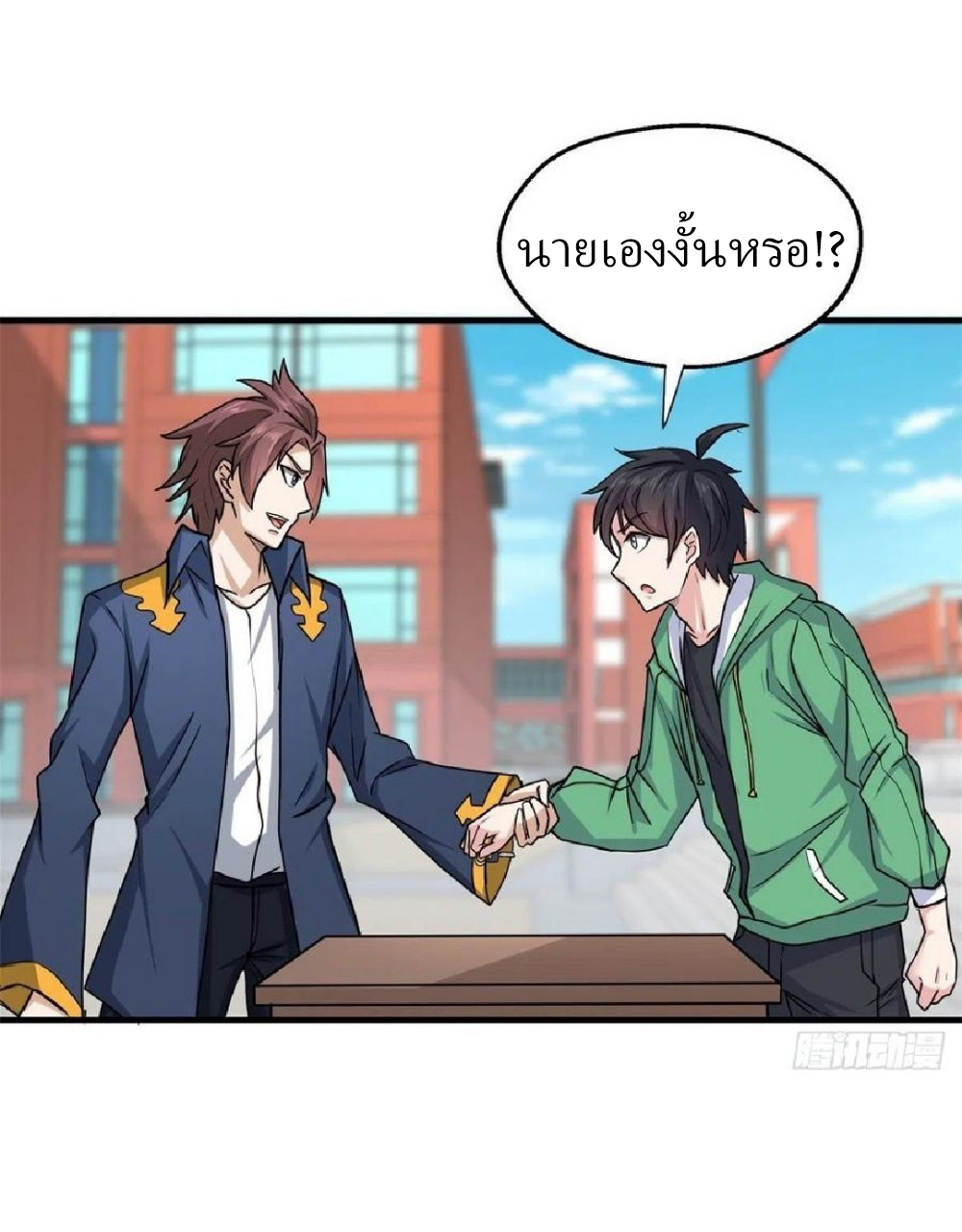 อยู่ดีดีผมก็เป็นลูกเขยราชามังกร ตอนที่ 67 หน้า 24