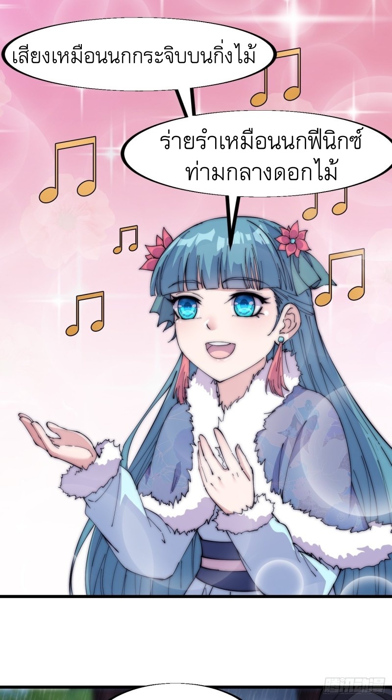 Starting a Mountain ตอนที่ 121 หน้า 17