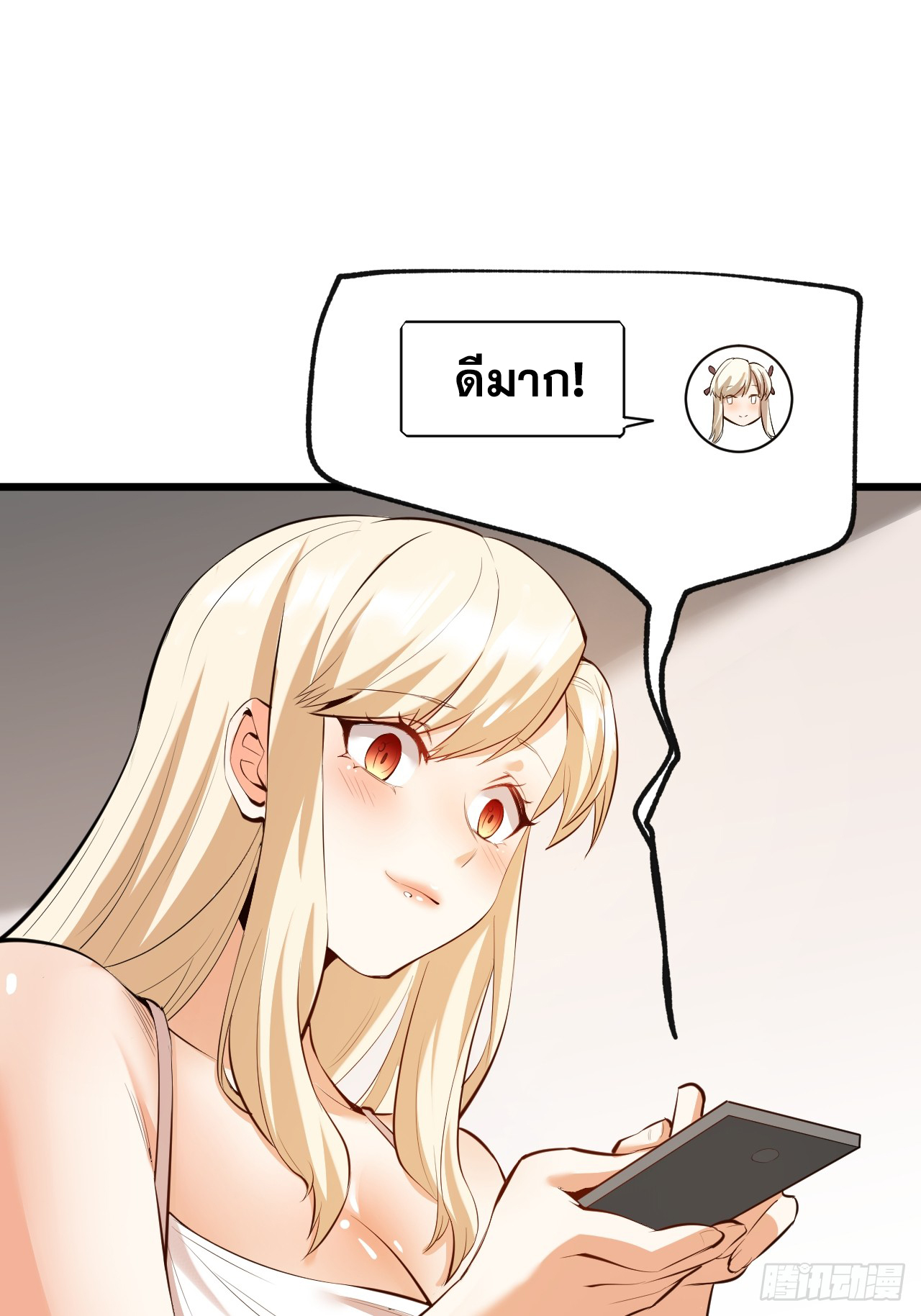 สุริยันและจันทรา ตอนที่ 8 หน้า 24