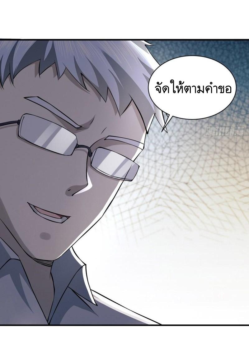 THE FIRST ORDER ตอนที่ 147 หน้า 64