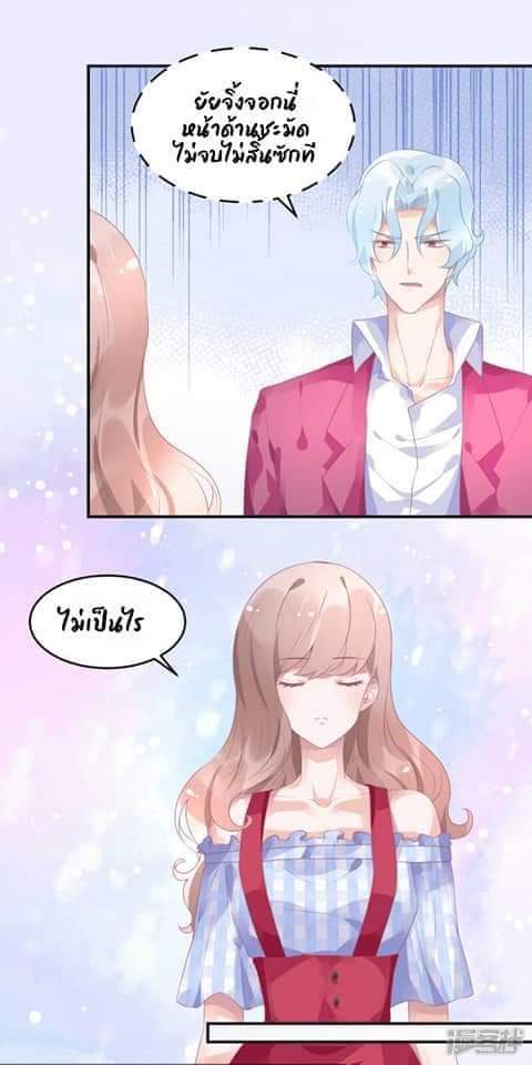 My Dream Of Wanting To Be Superstar ตอนที่ 18 หน้า 11