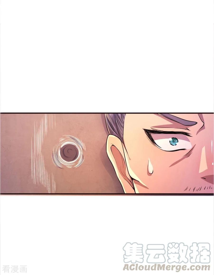 มหาเทพเซียนหมอ ตอนที่ 47 หน้า 15